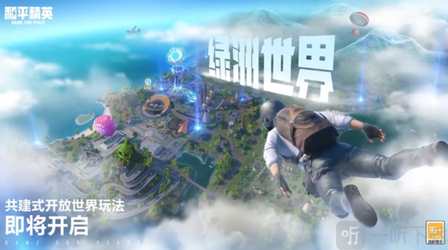 和平精英绿洲世界垂钓等级提升方法 绿洲世界垂钓等级快速升级技巧