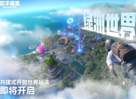 和平精英绿洲世界垂钓等级提升方法 绿洲世界垂钓等级快速升级技巧