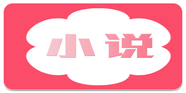 桃花小说网小说