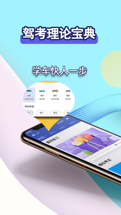 理论宝典