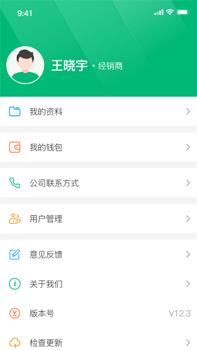 珍纽倍经销商系统