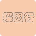 探途行