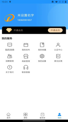 空調服務通