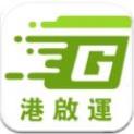 GQY集运