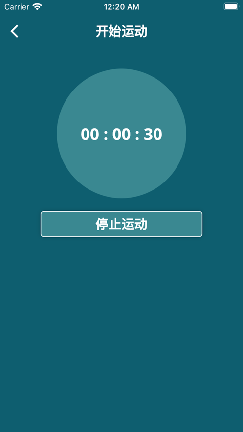 我的運動小助手