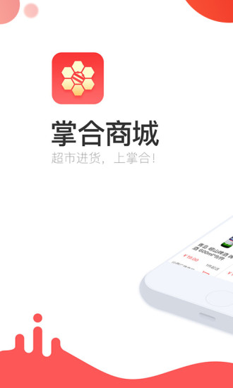 掌合商城