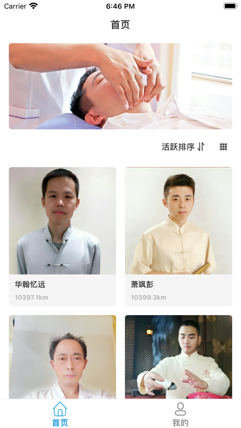 按摩養生健康服務