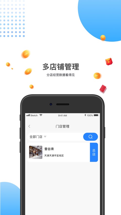 地標味道增客系統