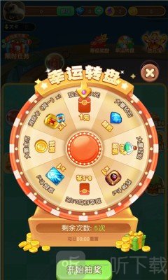 幸运寻宝记