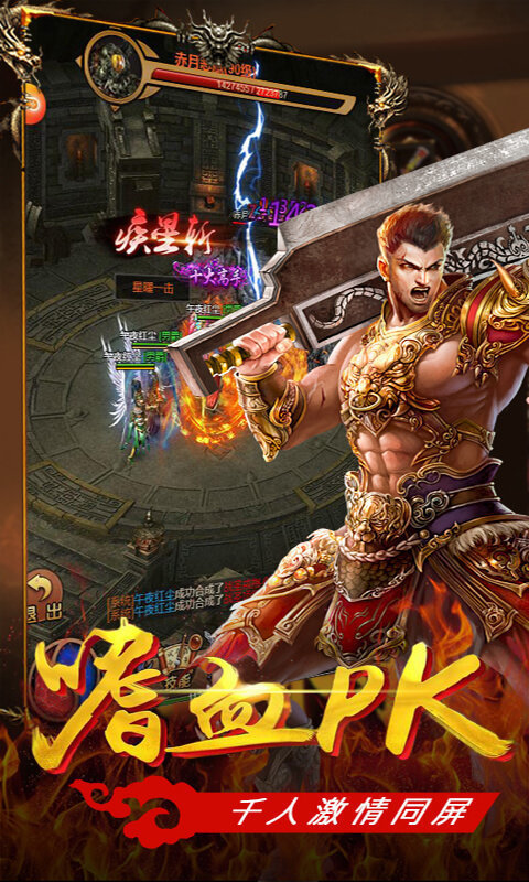 一秒十刀传奇