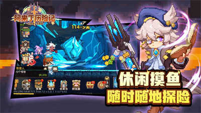 阿来丁历险记