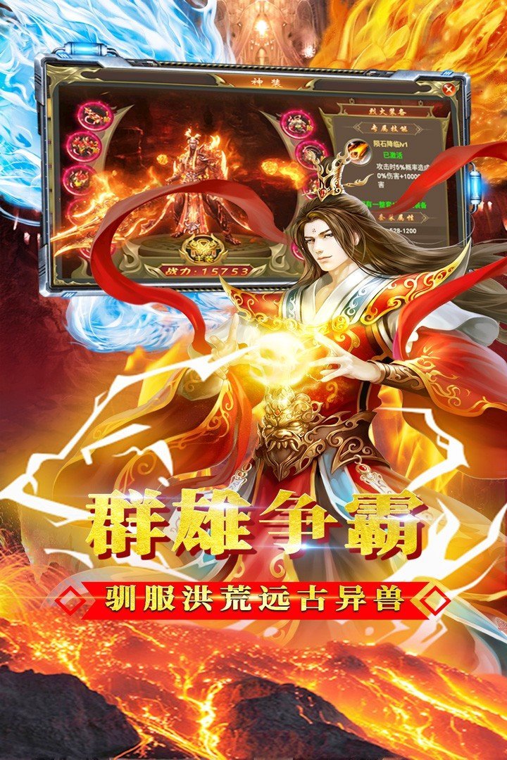 新开传奇1.76
