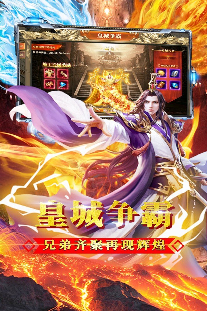 新开传奇1.76