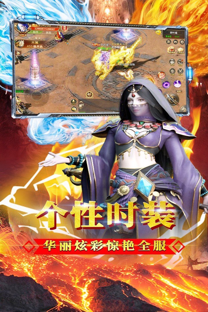 新开传奇1.76