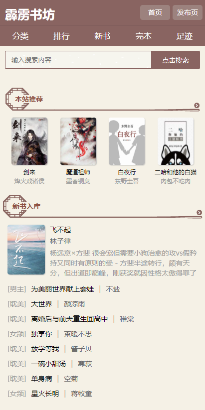 霹雳书坊pilibook手机版