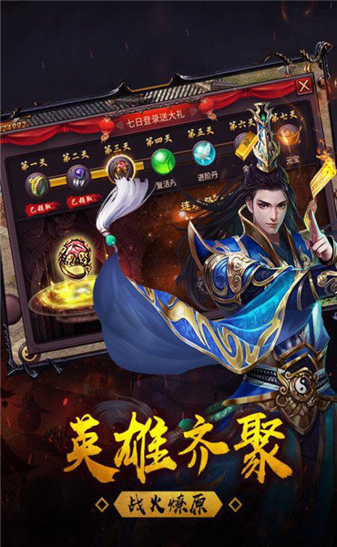 复古英雄版王者归来