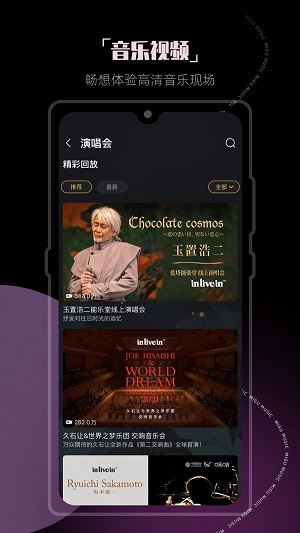 咪咕音乐2023