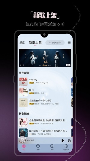 咪咕音乐2023