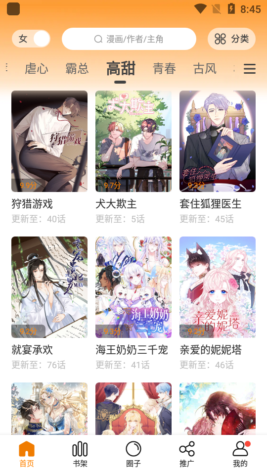 比熊动漫