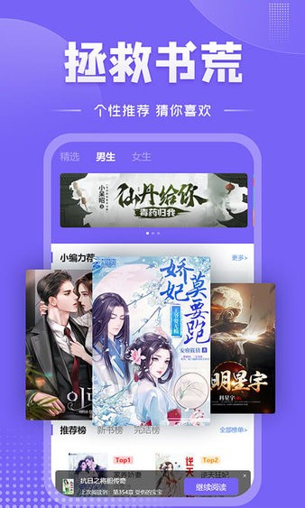 爱阅小说app免费阅读