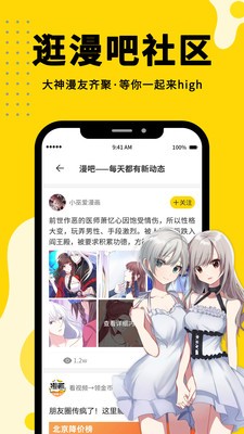 Shaft漫画