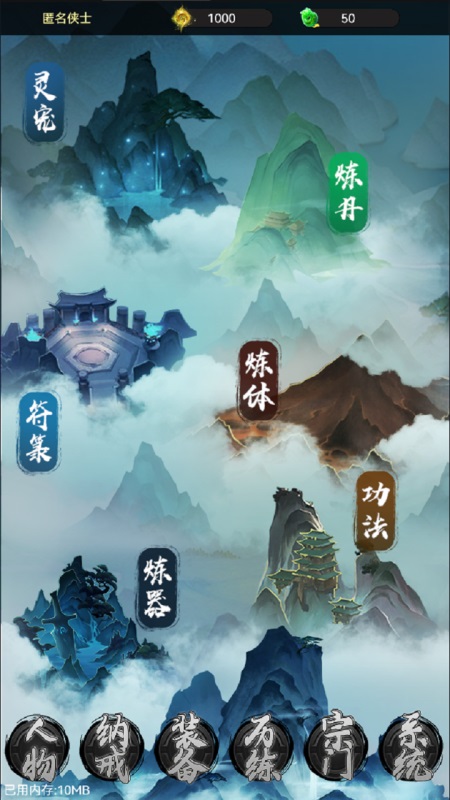 仙魔纪元