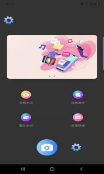 魔盒达人水印相机