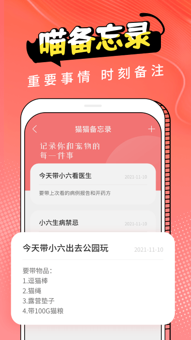 图饰猫翻译