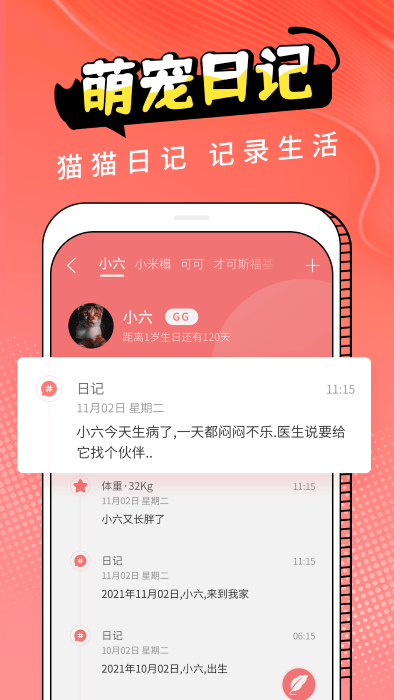 图饰猫翻译