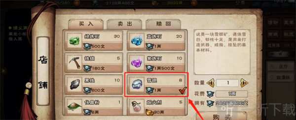 烟雨江湖雪银矿位置介绍 雪银矿位置一览