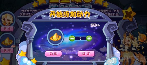 洛克王国金星凌日活动详解 洛克王国金星凌日玩法指南