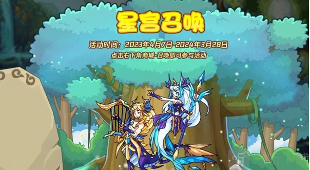 洛克王国星宫召唤获得方法 洛克王国星宫召唤获得攻略