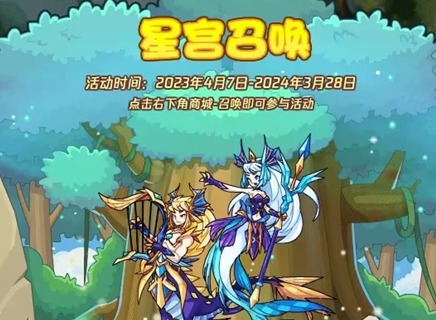洛克王国星宫召唤获得方法 洛克王国星宫召唤获得攻略