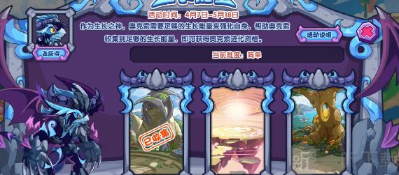 洛克王国生长能量活动介绍 洛克王国生长能量玩法攻略