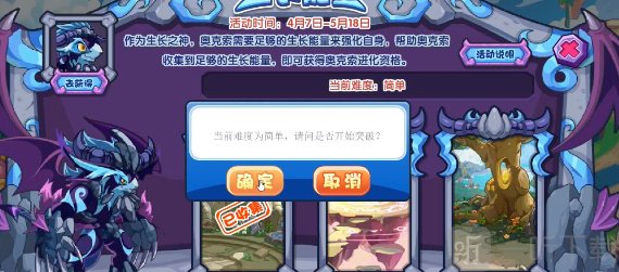 洛克王国生长能量活动介绍 洛克王国生长能量玩法攻略