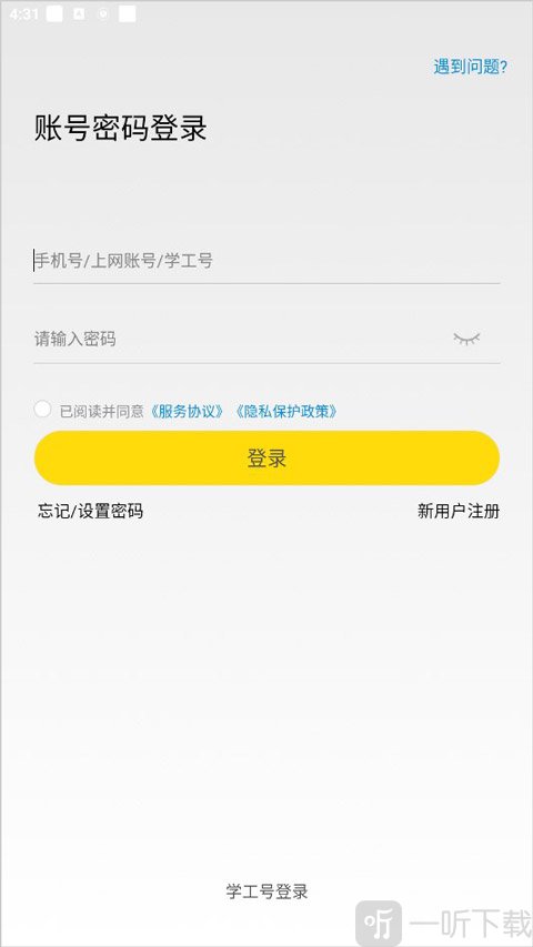 GiWiFi手机助手