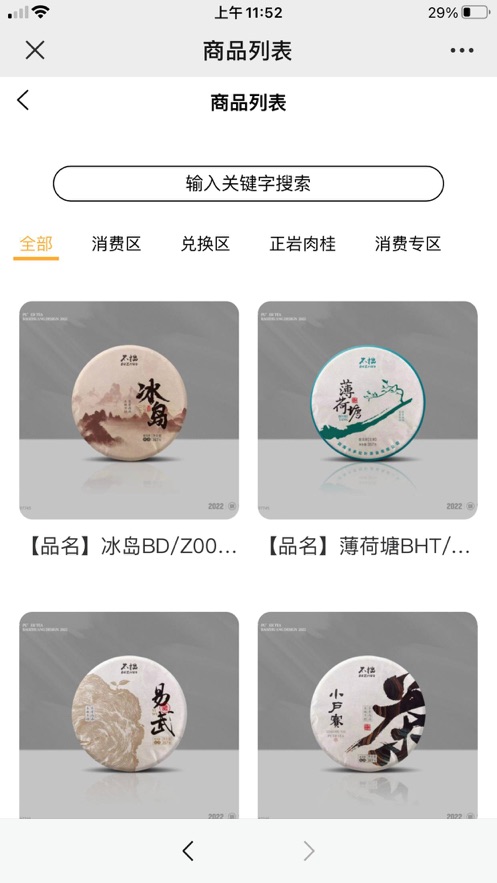 德润拍卖