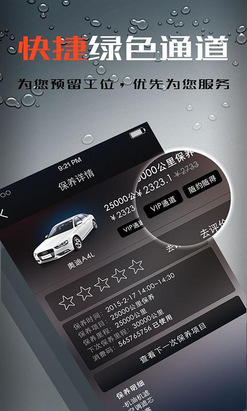 在驿