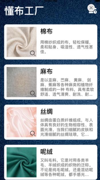 懂布工厂