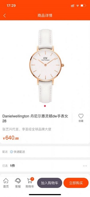 青睐购