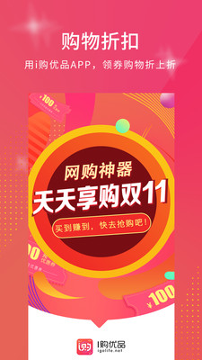 I购优品