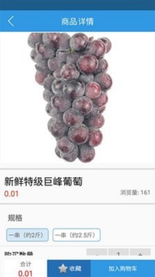 万家优鲜