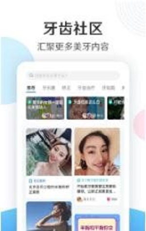 新氧齿科