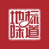 地標味道增客系統