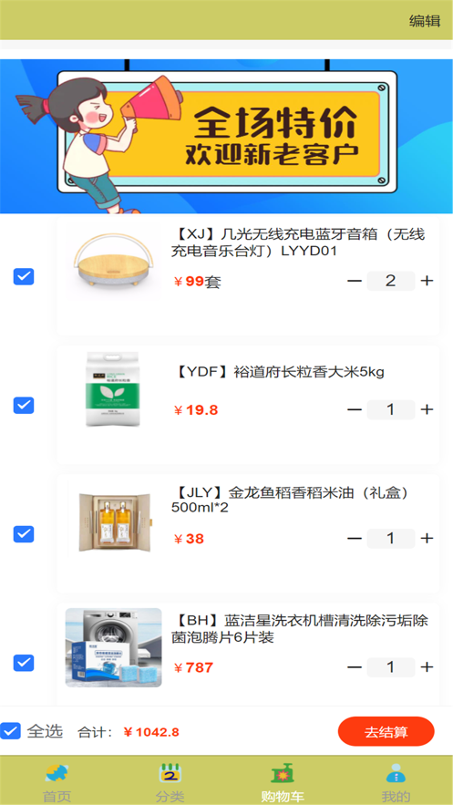 蓝星优选
