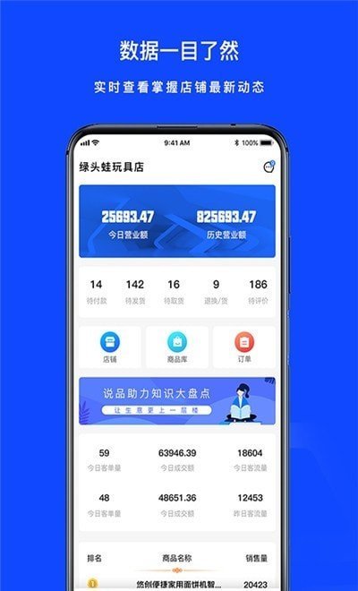说品商城