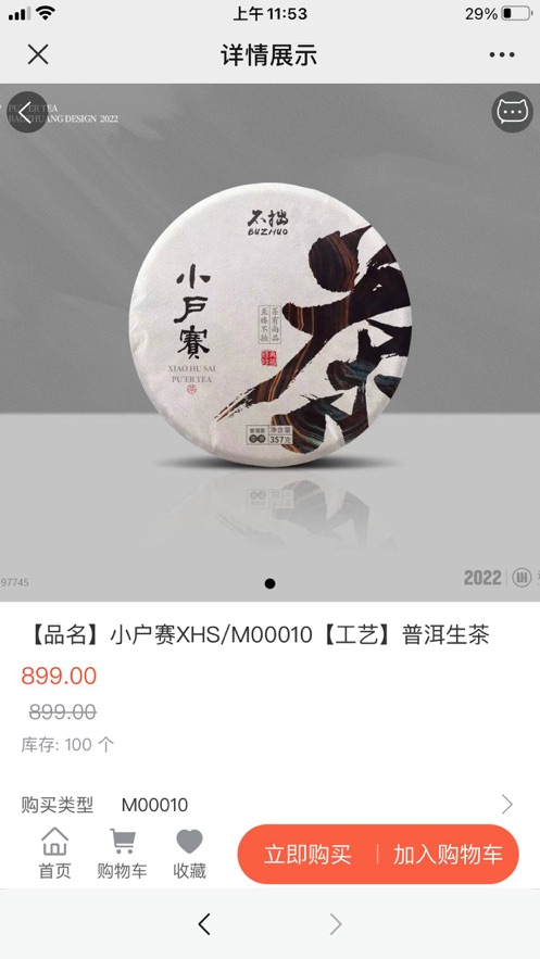 德润拍卖