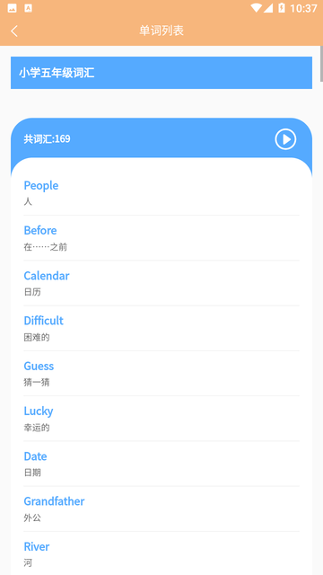 单词聚汇