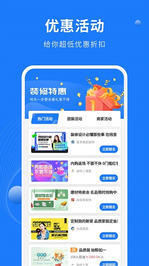 同城裝修公司