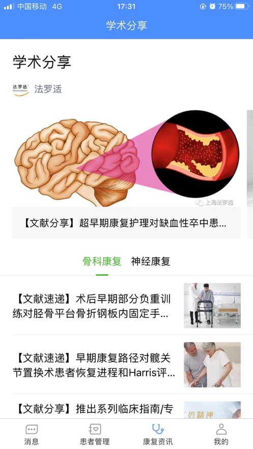 法罗适